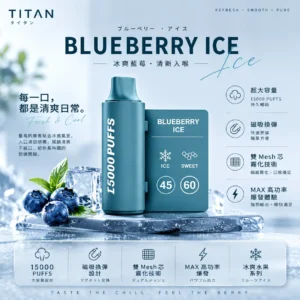 TITAN 泰坦 15000口 專用磁吸換彈拋棄式電子煙