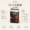 TUTX 一代通用煙彈 完美通用市場上一代各款主機