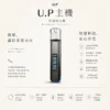 U.P 智能 一代通用主機  完美相容一代通用煙彈