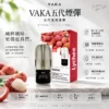 ChatGPT-Image-2026年8月25日-下午09_45_54.webp VAKA 升級版 五代通用煙彈 橫跨四/五/六代通用
