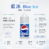 Blue Ice 藍冰 煙油 30ml 適配注油主機