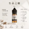 Ripe Vapes 生命之樹 煙油 適用注油主機