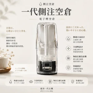 一代通用側注空倉  完美相容一代通用主機