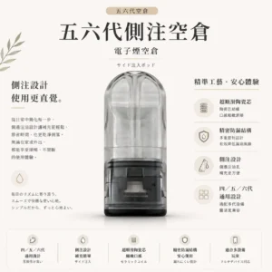 五六代通用側注空倉  完美兼容四代五代六代通用主機