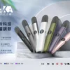 VAKA 五代通用主機 完美相容4/5/6代煙彈設計