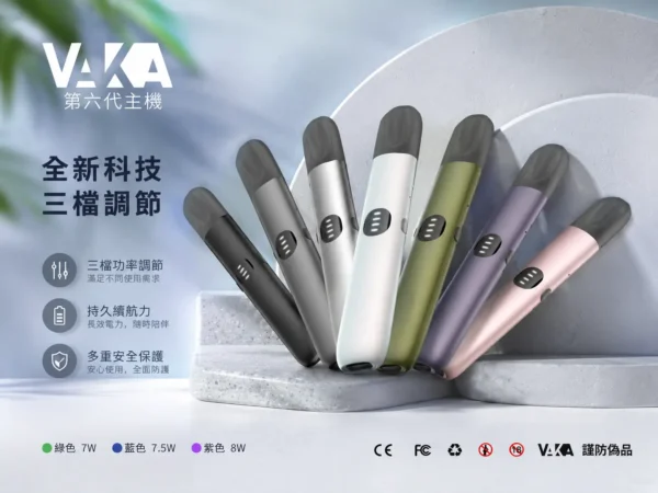 VAKA 五代通用主機 完美相容4/5/6代煙彈設計