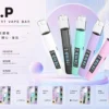 U.P 智能 一代通用主機  完美相容一代通用煙彈