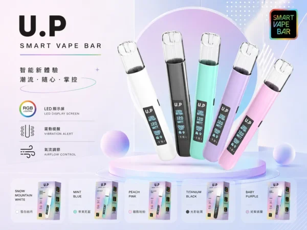 U.P 智能 一代通用主機  完美相容一代通用煙彈
