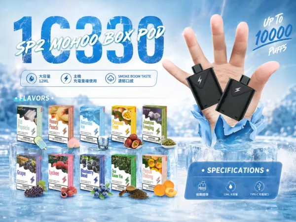 ChatGPT-Image-2026年9月6日-上午01_48_21.webp SP2S MOHOO BOX 10000口 專用煙彈 完美通用東京魔盒主機