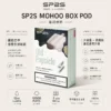 ChatGPT-Image-2026年9月6日-上午02_00_53.webp SP2S MOHOO BOX 10000口 專用煙彈 完美通用東京魔盒主機