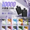 ChatGPT-Image-2026年9月6日-上午02_03_55.webp SP2S MOHOO BOX 10000口 專用煙彈 完美通用東京魔盒主機