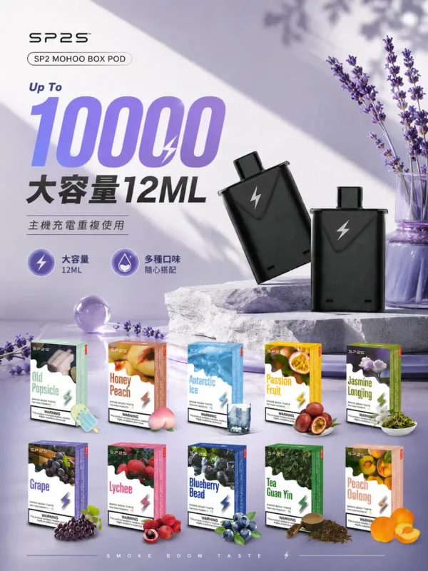 ChatGPT-Image-2026年9月6日-上午02_03_55.webp SP2S MOHOO BOX 10000口 專用煙彈 完美通用東京魔盒主機