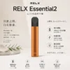 ChatGPT-Image-2026年9月6日-上午12_41_02.webp RELX 悅刻 Essential2 主機 通用四代/五代/六代煙彈