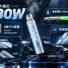 DotPod Lite 側注油主機 通用小煙煙油