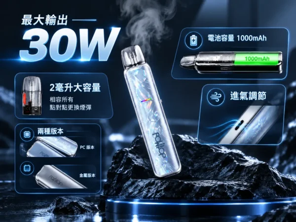 DotPod Lite 側注油主機 通用小煙煙油