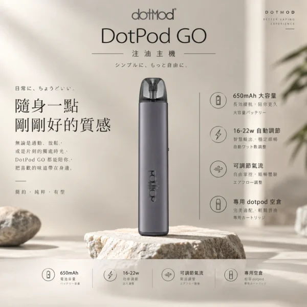 DotPod GO 注油主機 通用小煙煙油