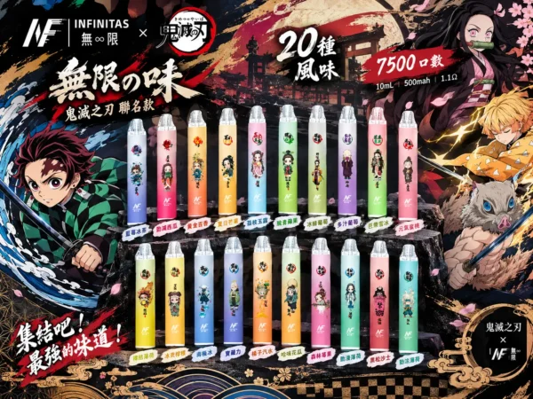 INF 無限 鬼滅之刃聯名 7500口 拋棄式電子煙