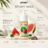 SPUMY 升級MAX系列煙油 適用各式注油式主機