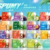 SPUMY 升級MAX系列煙油 適用各式注油式主機