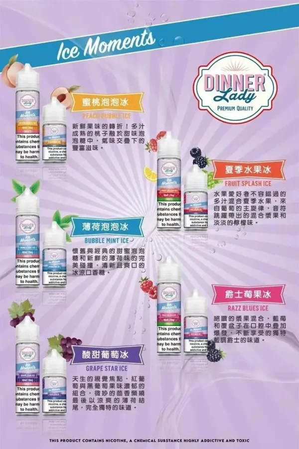Dinner Lady 晚餐女士 甜點系煙油 適配注油主機