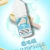 DIYA-煙油-30m-l-POD-專用-台灣-老冰棍.webp DIYA 叮啞 煙油 30ml大容量 適配注油主機【買5瓶送MKG主機】