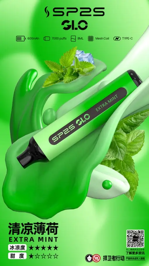 SP2S GLO 7000口 拋棄式電子煙