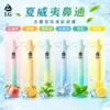 I.G夏威夷鼻通產品規格-鼻吸薄荷棒-2.webp I.G 夏威夷 6款清新香氣1000口 鼻吸薄荷棒