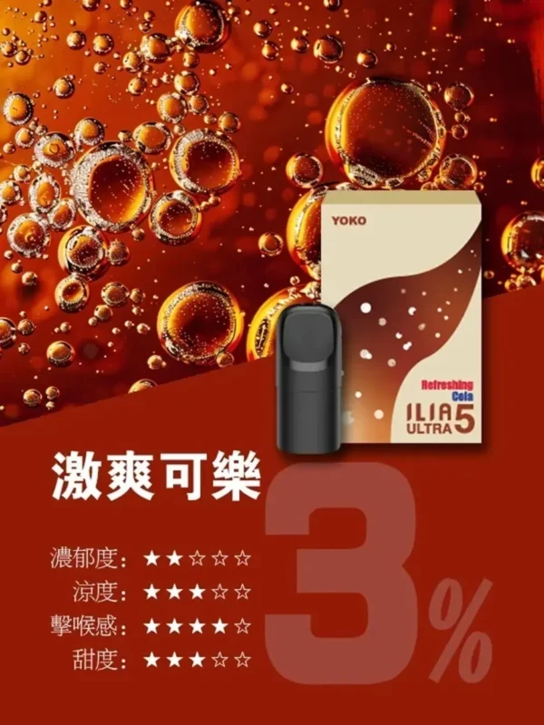 ILIA 哩亞 五代通用煙彈 適配四/五/六代主機【買4盒送主機】