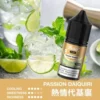 MEHA 魅嗨 HUUK 煙油 30ml巨量裝 適配注油主機