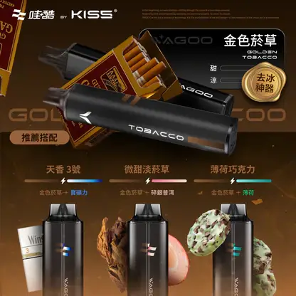WAGOO 哇酷 KIS5 6500口 拋棄式電子煙