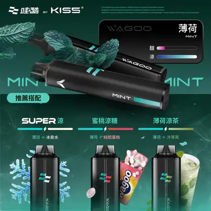 WAGOO 哇酷 KIS5 6500口 拋棄式電子煙