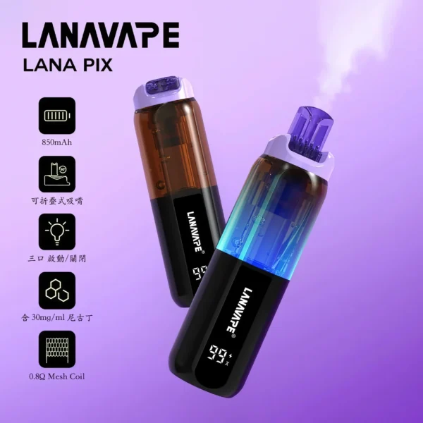 LANA PIX 閃光彈 20000口 拋棄式電子煙