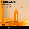 LANA Ultra II 16000口 專用磁吸換彈拋棄式電子煙【買3送主機】