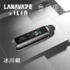 LANA ILIA JETMAX 聯名側注油主機套裝 通用煙油【買1贈煙油】