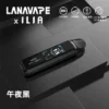 LANA ILIA JETMAX 聯名側注油主機套裝 通用煙油【買1贈煙油】