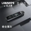 LANA ILIA JETMAX 聯名側注油主機套裝 通用煙油【買1贈煙油】