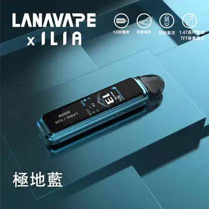 LANA ILIA JETMAX 聯名側注油主機套裝 通用煙油【買1贈煙油】