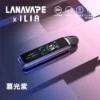LANA ILIA JETMAX 聯名側注油主機套裝 通用煙油【買1贈煙油】