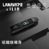 LANA ILIA JETMAX 聯名側注油主機套裝 通用煙油【買1贈煙油】