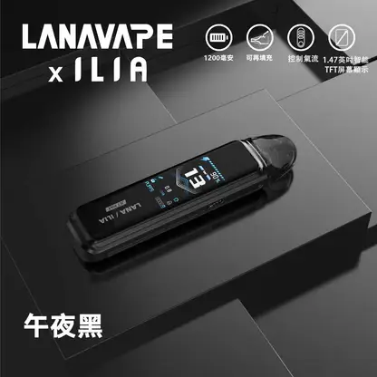 LANA ILIA JETMAX 聯名側注油主機套裝 通用煙油【買1贈煙油】
