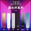 MEEL 一代通用主機 適配主流一代煙彈