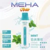 MEHA VBar 魅嗨 小白條 8500口 拋棄式電子煙