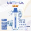 MEHA VBar 魅嗨 小白條 8500口 拋棄式電子煙