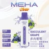 MEHA VBar 魅嗨 小白條 8500口 拋棄式電子煙