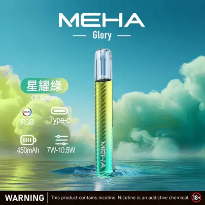 MEHA-魅嗨-一代主機星耀版-1.webp MEHA 魅嗨 星耀版 一代通用主機 適配一代煙彈