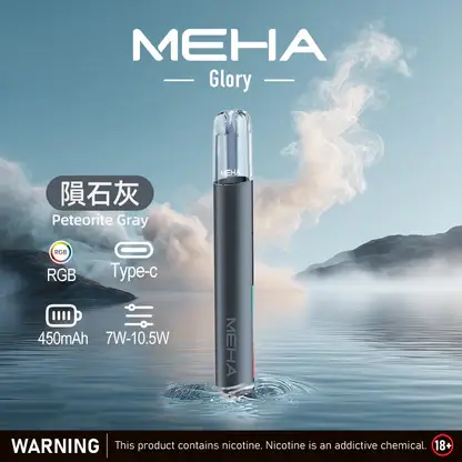 MEHA-魅嗨-一代主機星耀版-7.webp MEHA 魅嗨 星耀版 一代通用主機 適配一代煙彈