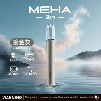 MEHA-魅嗨-一代主機星耀版-8.webp MEHA 魅嗨 星耀版 一代通用主機 適配一代煙彈