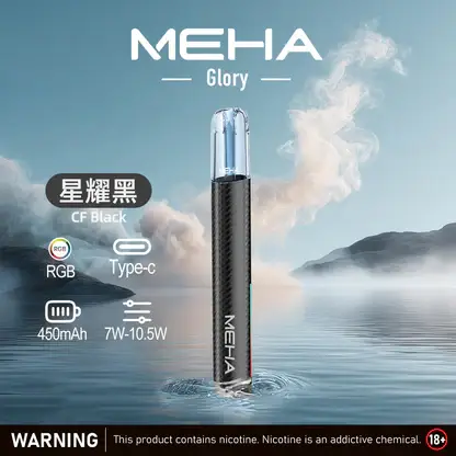 MEHA-魅嗨-一代主機星耀版.webp MEHA 魅嗨 星耀版 一代通用主機 適配一代煙彈