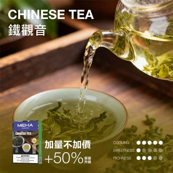 MEHA 魅嗨 一代通用煙彈 適配一代主機