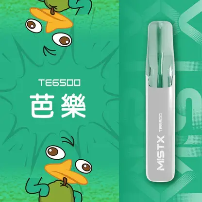 Mist X 鴨嘴獸 6500口 拋棄式電子煙